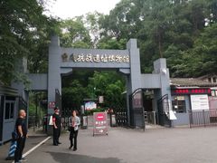 -重庆抗战遗址博物馆