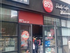 门面-85度C(北京玉蜓桥二店)
