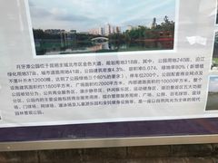 景点-月牙潭公园