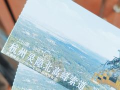 -北高峰