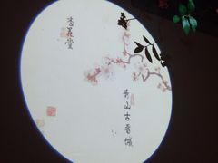 -杏花堂山西菜馆(壹方城店)