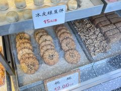 -矮子馅饼(大成路店)