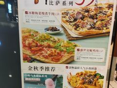 菜单-必胜客(城西银泰店)