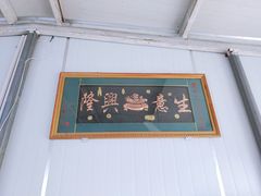 -晓琦农家菜馆·地道农家菜