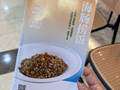 -前海沿·青岛菜(乐客城店)