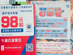 -凯悦·东方公主号 全球海鲜自助餐厅(凯丹广场店)