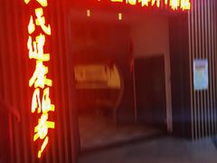 -醉霖生态餐厅(交大店)