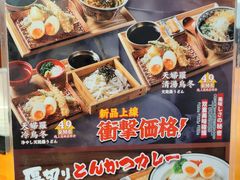 -天妇罗内顺田(罗湖店)