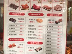 -净香园熟肉(北坦总店)