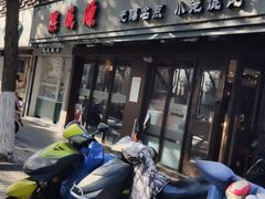 -熙盛源(凤凰街店)