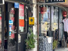 -南花桥羊肉馆老字号(乌镇店)