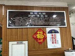 -地安门包子铺(地安门店)