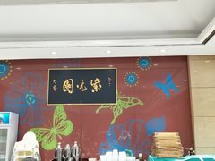 -紫光园(燕郊总店)