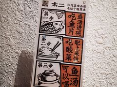 -太二酸菜鱼(正大广场店)