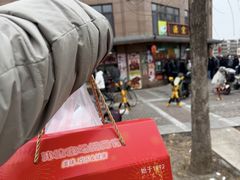 -源宗盛粽子汤圆