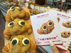 -富贵面包公司(运河店)