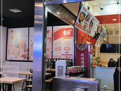 -吉祥馄饨(虹桥火车站店)