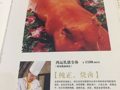 菜单-唐乐宫·小厨餐厅