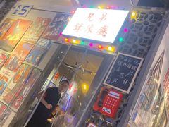 门面-马路牙子地桌烤肉(工体店)
