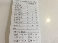 账单-小郭私房菜·海肠捞饭店(学士街店)