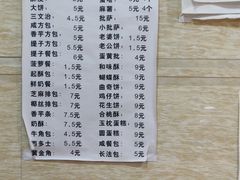 菜单-美嘉华面包西饼店(红胜坊店)
