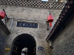 -康百万庄园