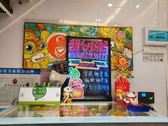 -甜心妈妈·榴莲星级糖水(北京路总店)