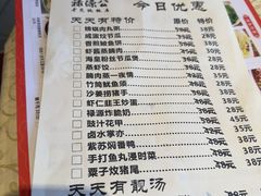 -禄源公·老莞诚饭店