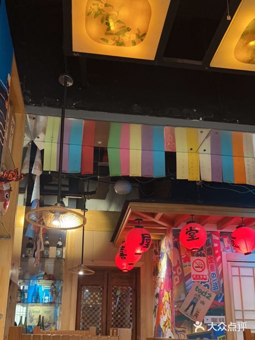 有喜屋·鲜鸡板前烧鸟(徐家汇店)图片