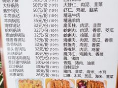 -青岛锅贴(四流中路店)