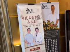 -皇足轩旗舰店(Bukit Indah)