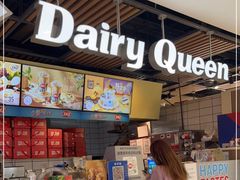 -DQ·蛋糕·冰淇淋(金桥店)