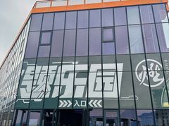 -千岛湖燃擎卡丁车赛车主题乐园(秀湖路店)