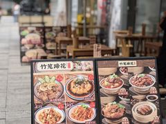 -竹笼蹄花蘸水菜