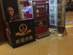 -万达影城(江桥万达广场IMAX店)