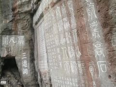-三游洞