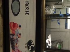 -大众跷脚牛肉馆·非遗传承单位(峨眉山店)