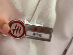 -海底捞火锅(天津SM城市广场店)