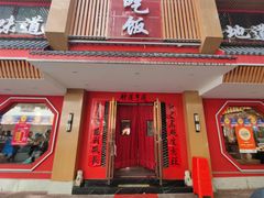 -回家吃饭·地道南昌菜(建德观总店)