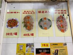 -华哥新鲜猪精品美食