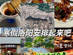 -一记洛阳菜·糖醋小排·水席(十字街店)