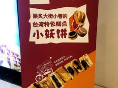 -Ice Monster冰馆·CNN评选全球十大甜品(国贸商城店)