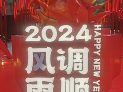 -阮大兴糕团(杭州西湖银泰百货店)