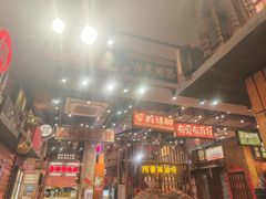 -萍姐火锅·公路夜市(南京新街口店)