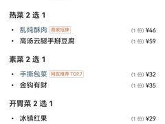 -水煮三国·川鲁江湖菜(香山店)