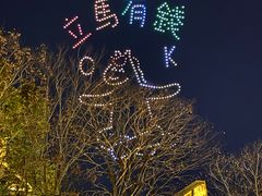 -芜湖方特东方神画