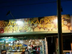 -ZF Seafood Restaurant 卓峰海鲜餐