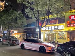 -江城燕子大排档(江汉路步行街店)