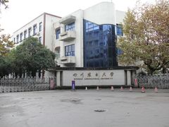 -四川农业大学(雅安校区)