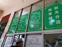 -老乌家特色小炒泡馍(大皮院店)